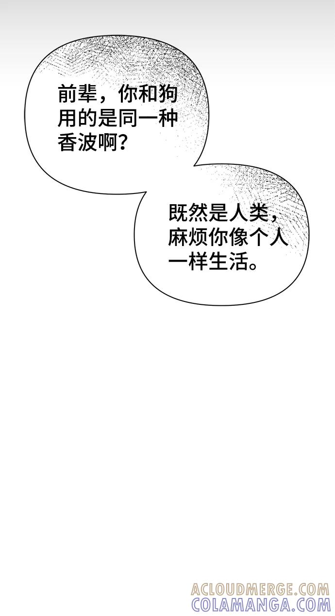 《神圣的爱豆》第30话 第25页