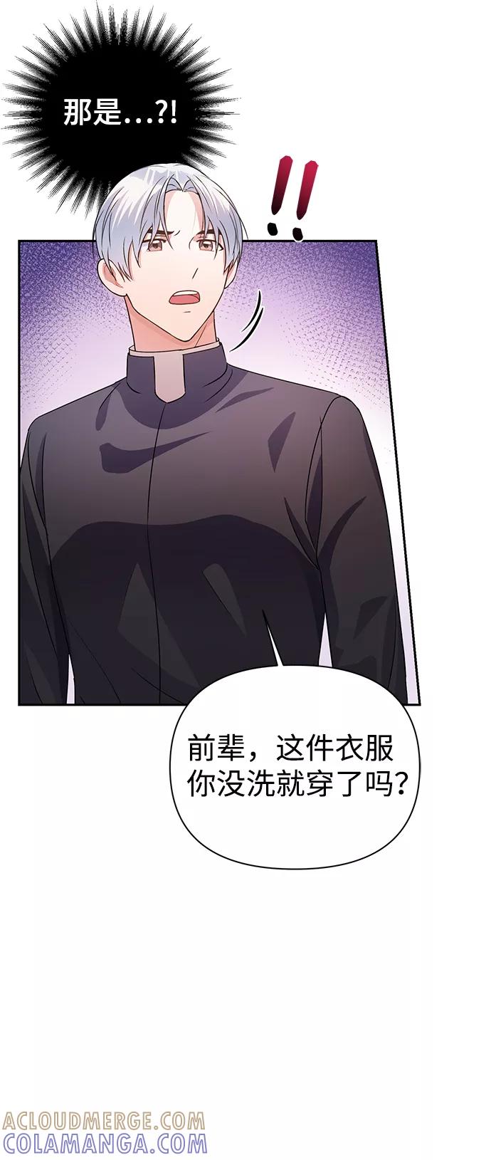 《神圣的爱豆》第30话 第28页