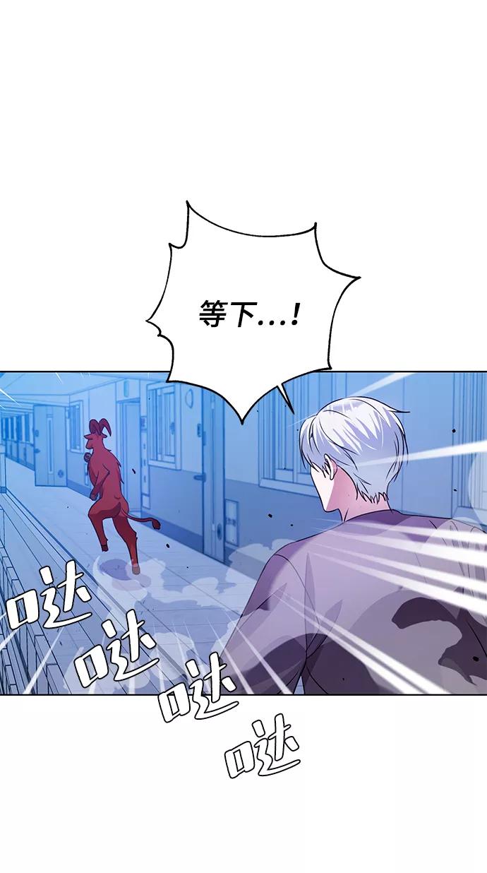 《神圣的爱豆》第31话 第41页