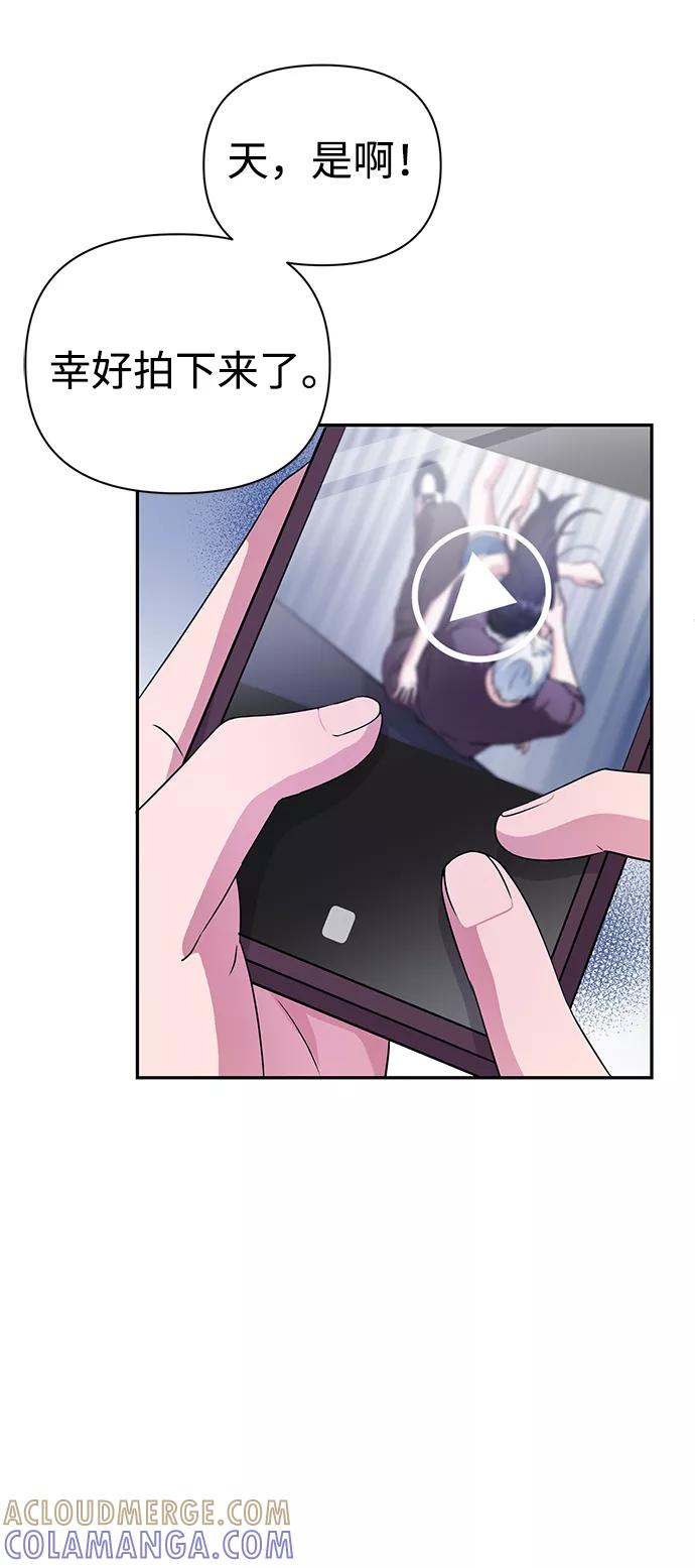 《神圣的爱豆》第31话 第4页