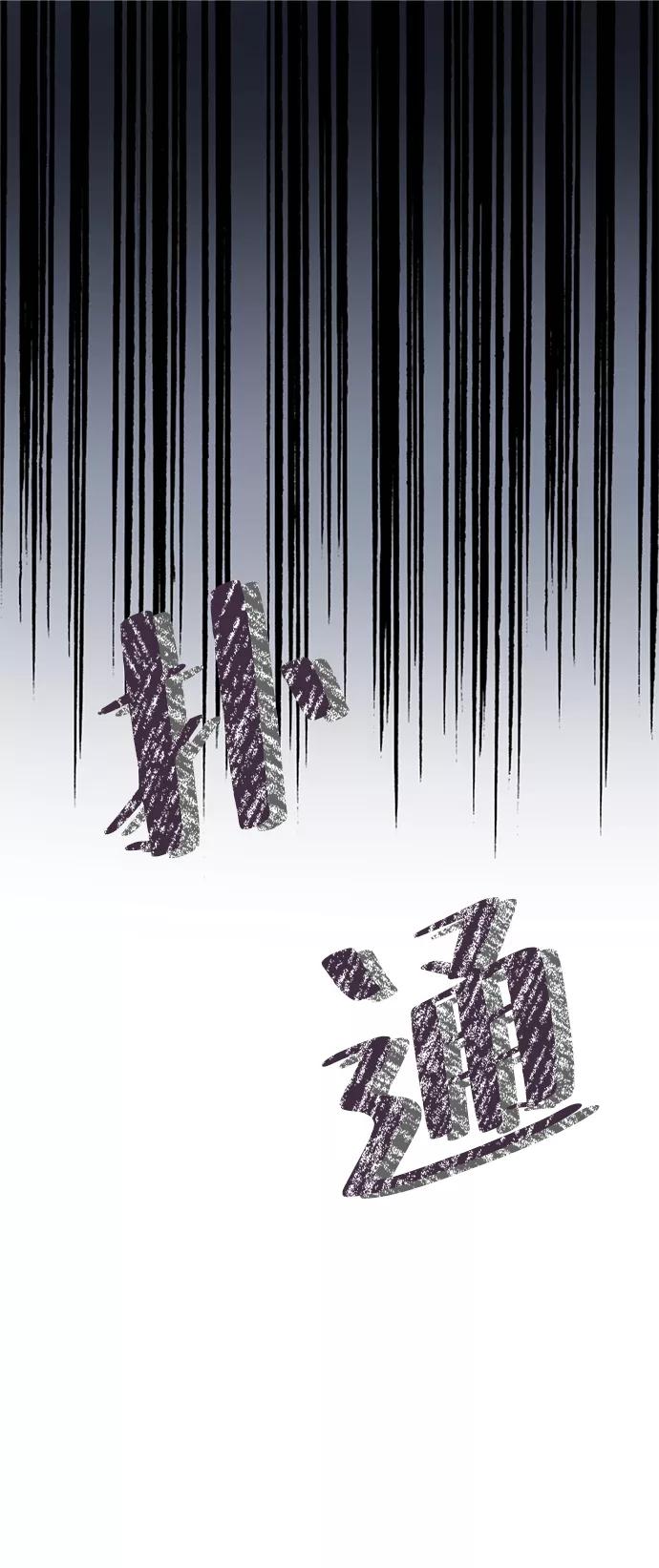 《神圣的爱豆》第31话 第2页