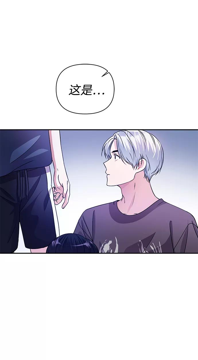 《神圣的爱豆》第31话 第8页