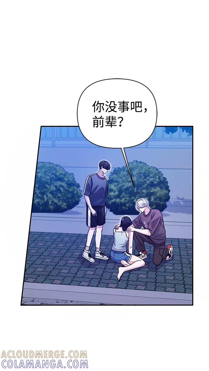 《神圣的爱豆》第31话 第7页