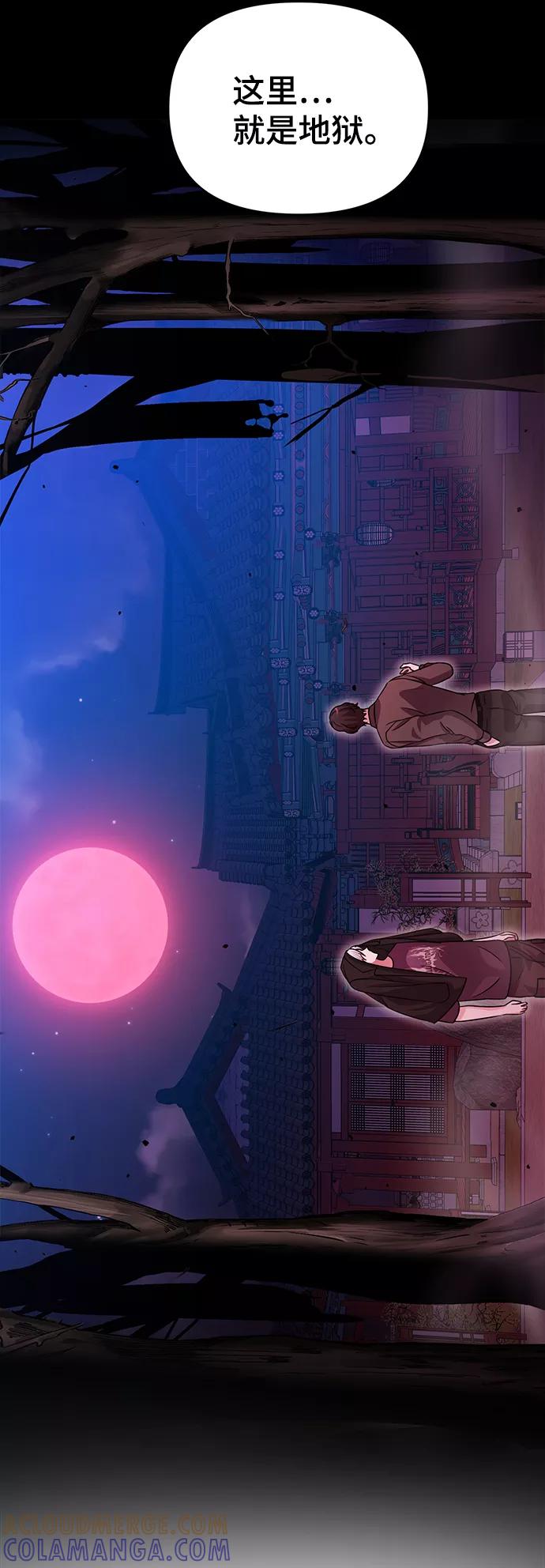 《神圣的爱豆》第31话 第58页