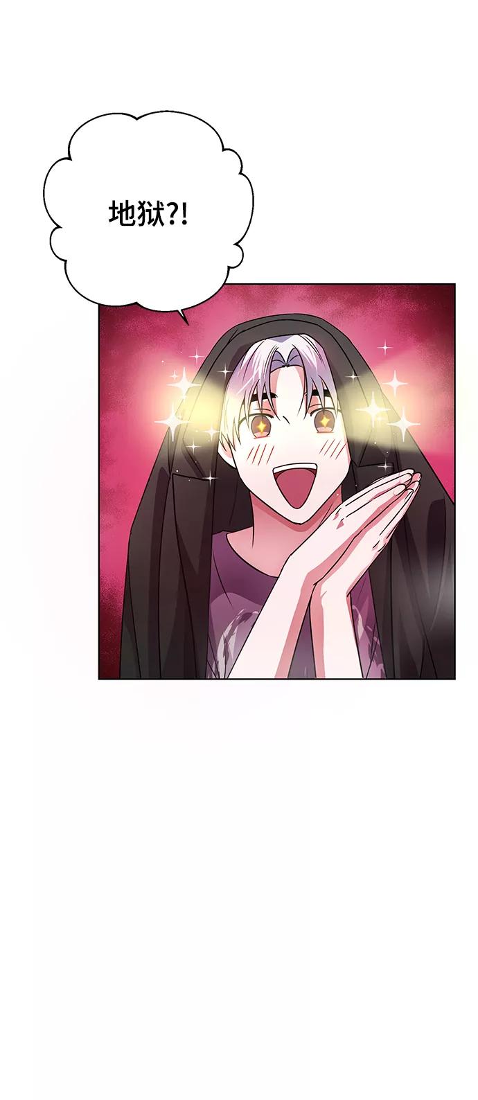 《神圣的爱豆》第31话 第63页