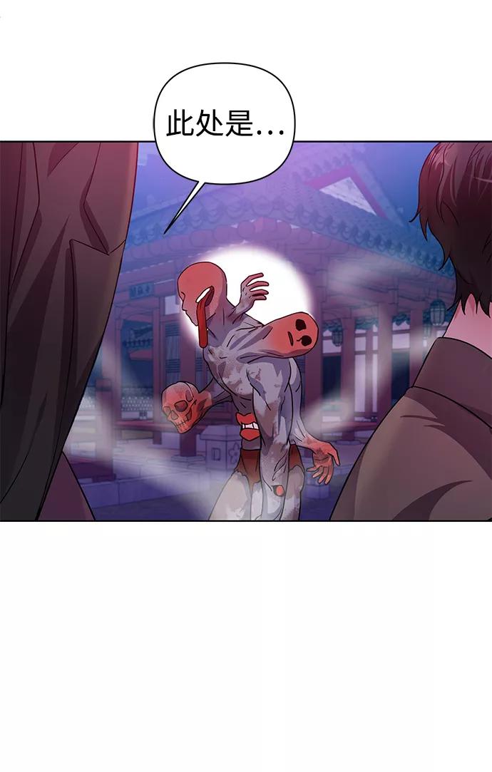 《神圣的爱豆》第31话 第62页