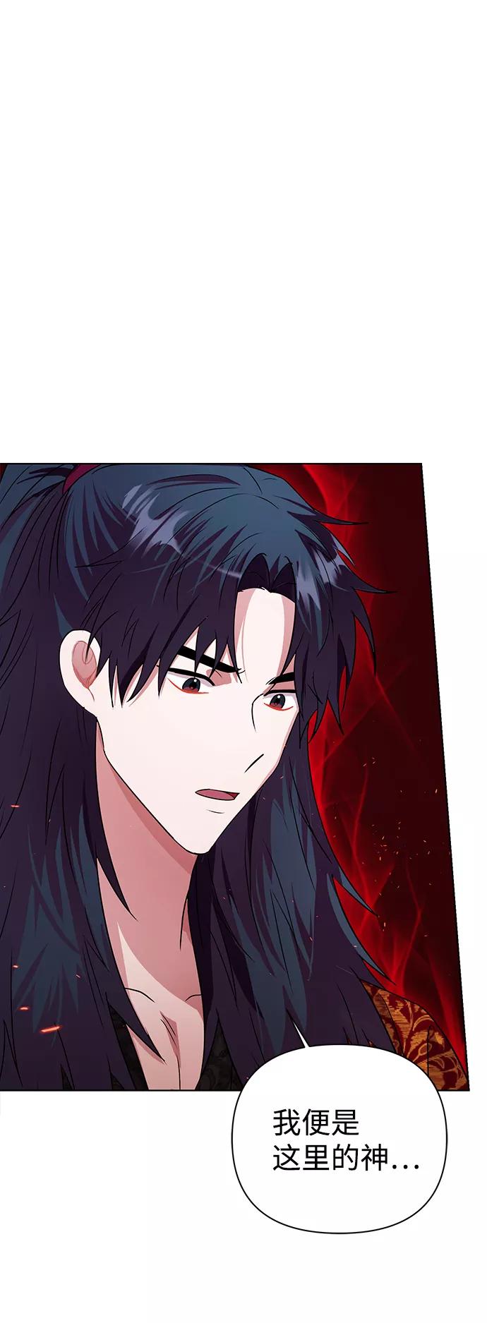 《神圣的爱豆》第31话 第75页