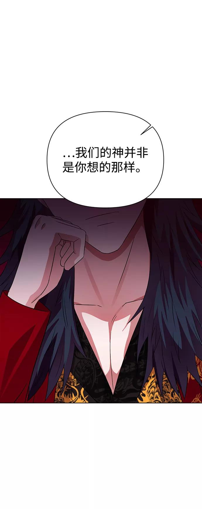 《神圣的爱豆》第31话 第71页