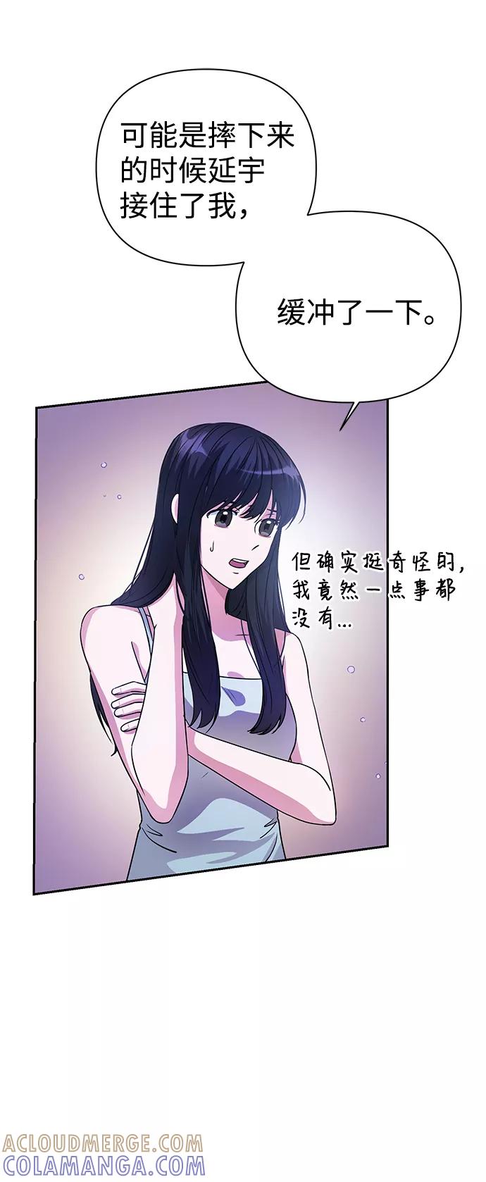 《神圣的爱豆》第31话 第13页