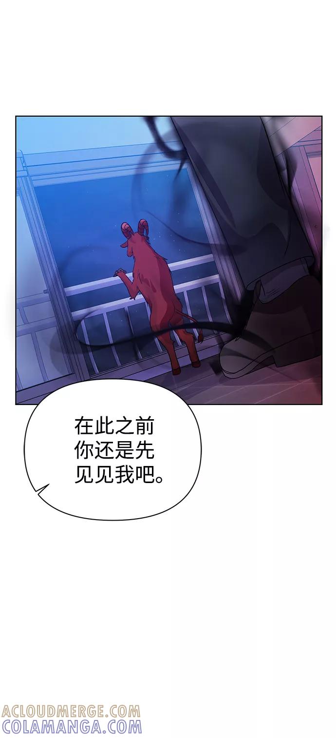 《神圣的爱豆》第31话 第34页
