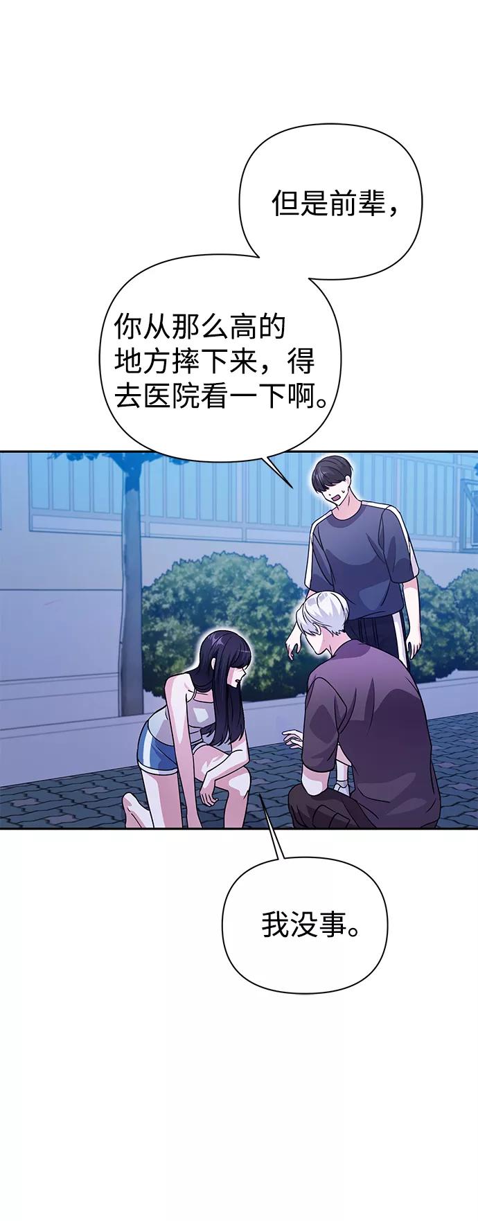 《神圣的爱豆》第31话 第12页
