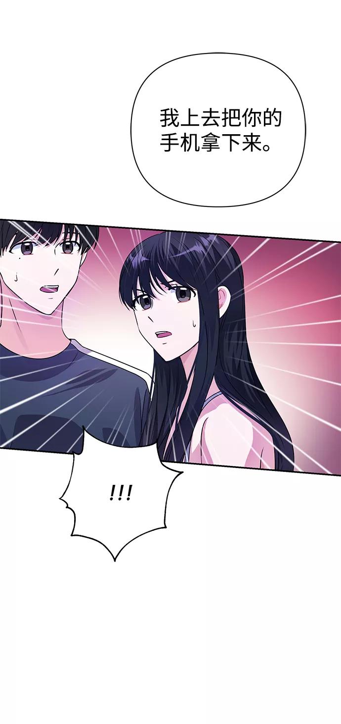 《神圣的爱豆》第31话 第29页