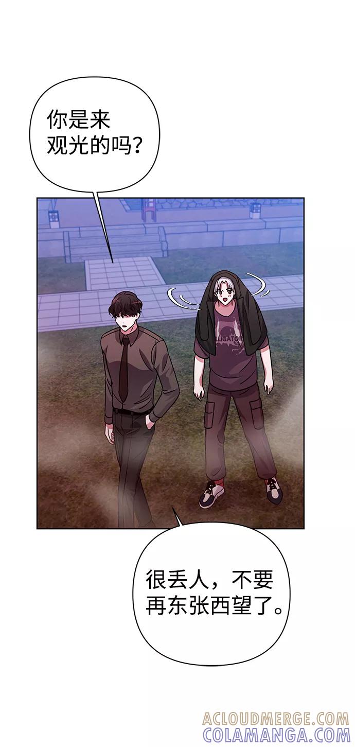 《神圣的爱豆》第31话 第64页