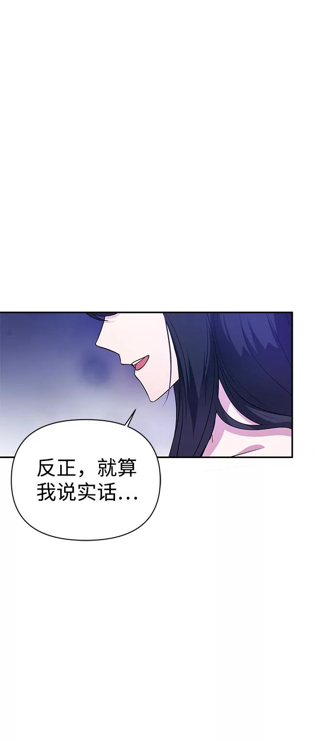 《神圣的爱豆》第31话 第23页