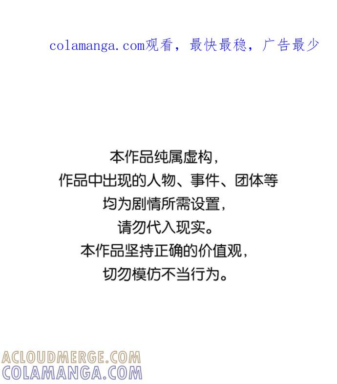 《神圣的爱豆》第31话 第1页