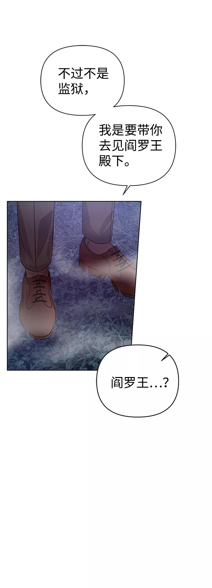 《神圣的爱豆》第31话 第56页
