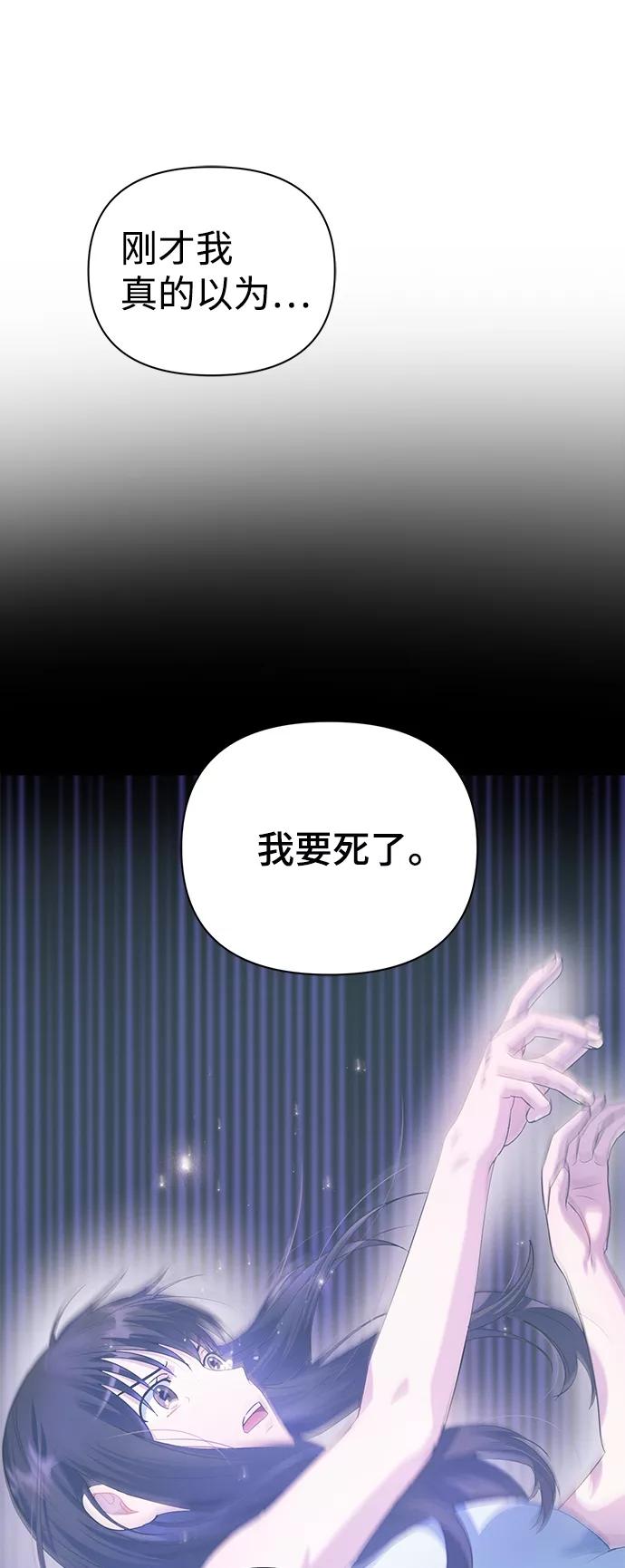《神圣的爱豆》第31话 第18页
