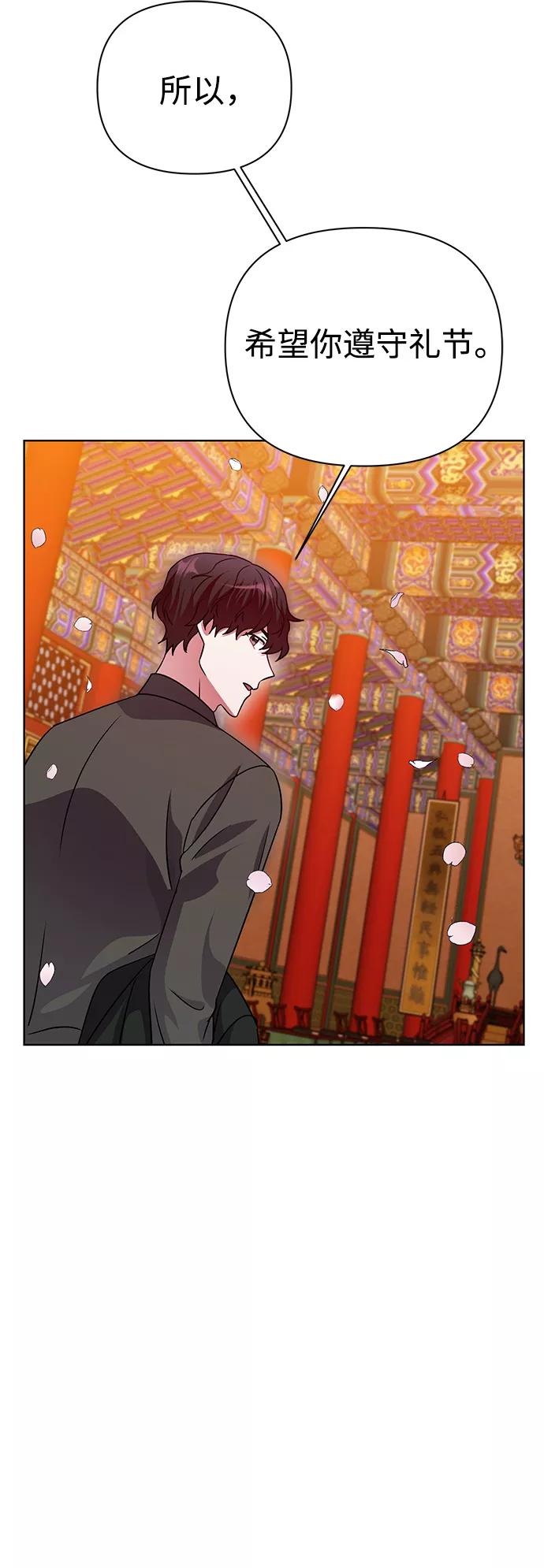 《神圣的爱豆》第31话 第72页