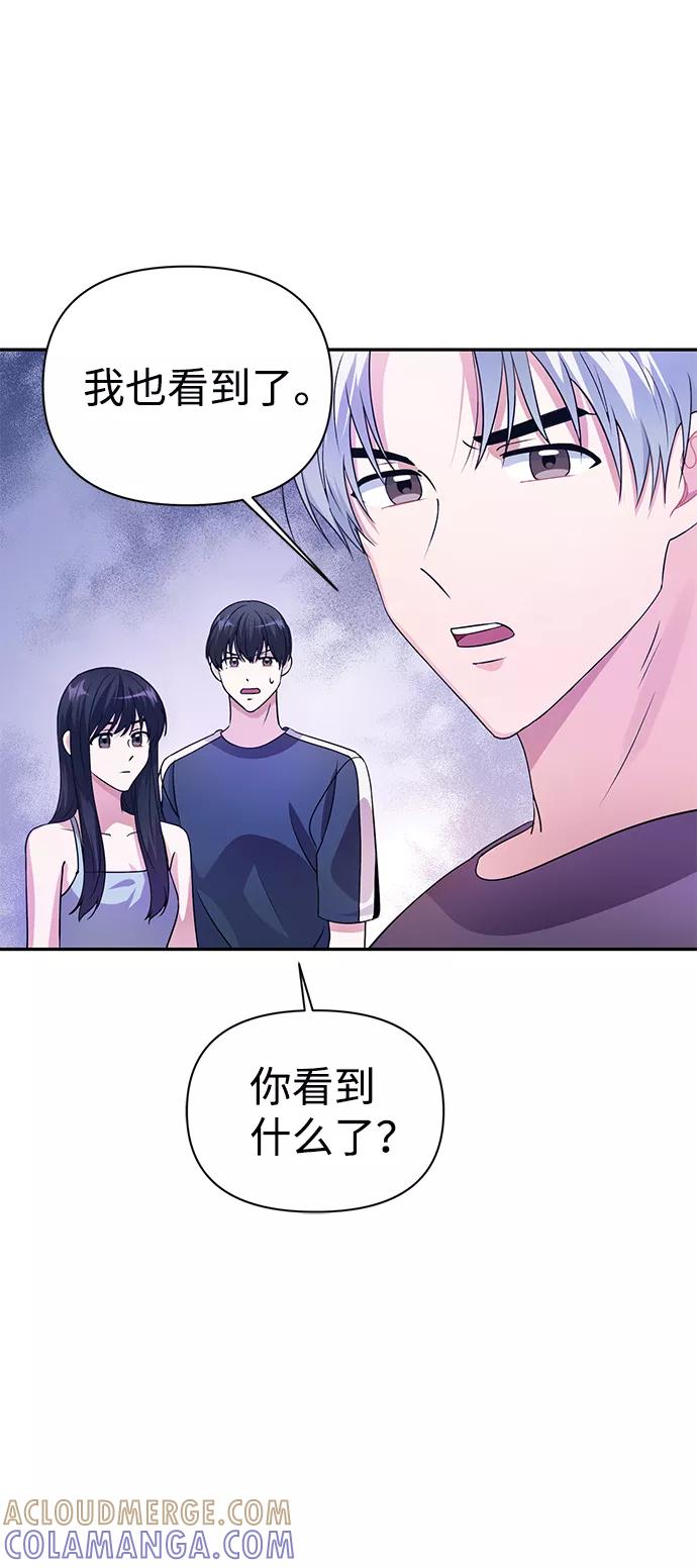《神圣的爱豆》第31话 第31页