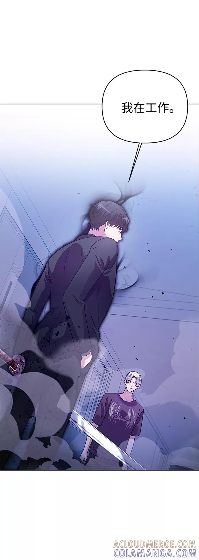 《神圣的爱豆》第31话 第43页