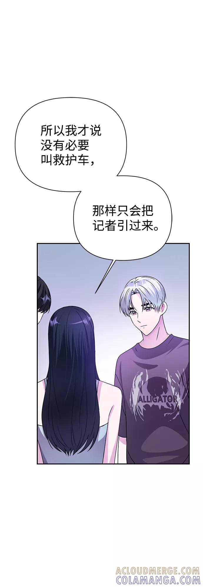 《神圣的爱豆》第31话 第22页