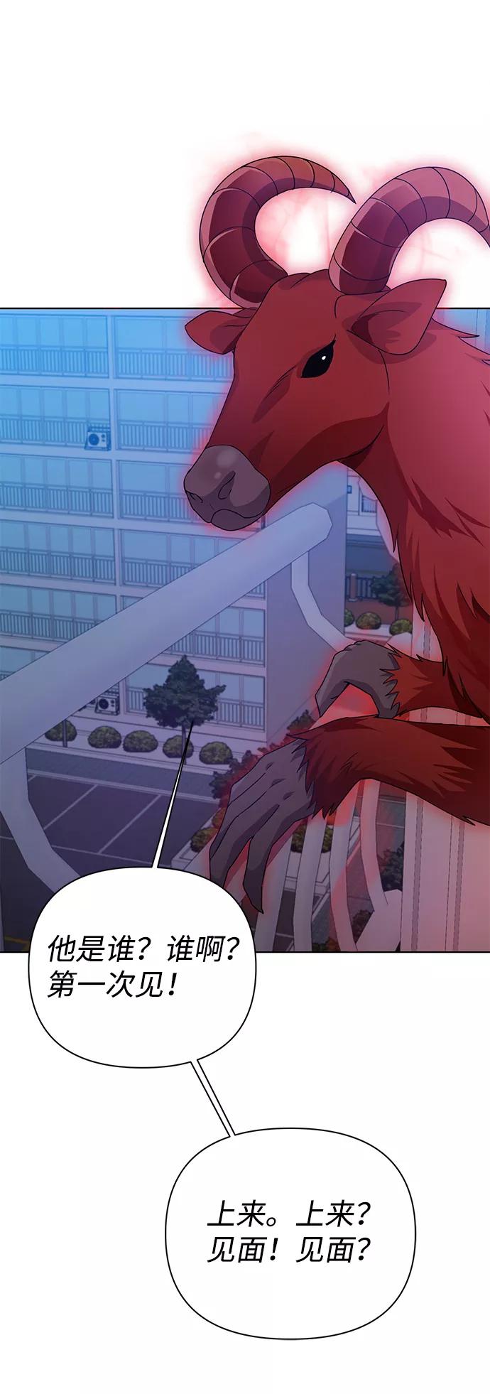 《神圣的爱豆》第31话 第33页