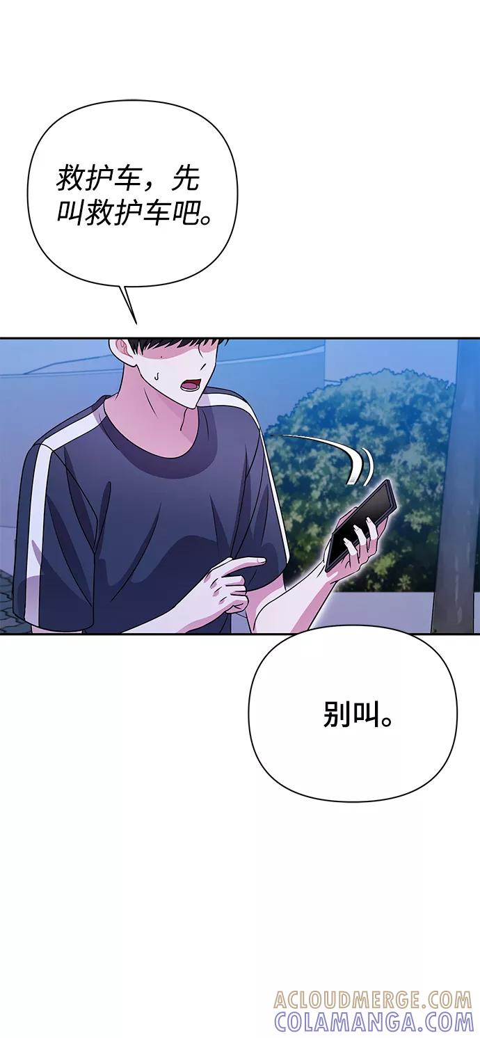 《神圣的爱豆》第31话 第10页
