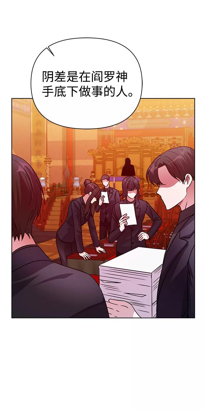 《神圣的爱豆》第31话 第69页