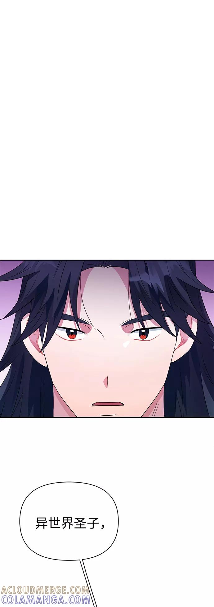 《神圣的爱豆》第32话 第31页