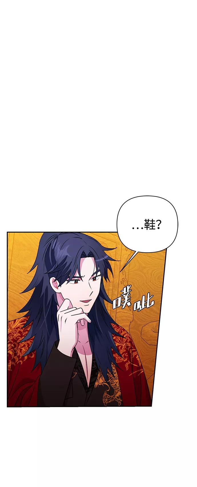 《神圣的爱豆》第32话 第12页