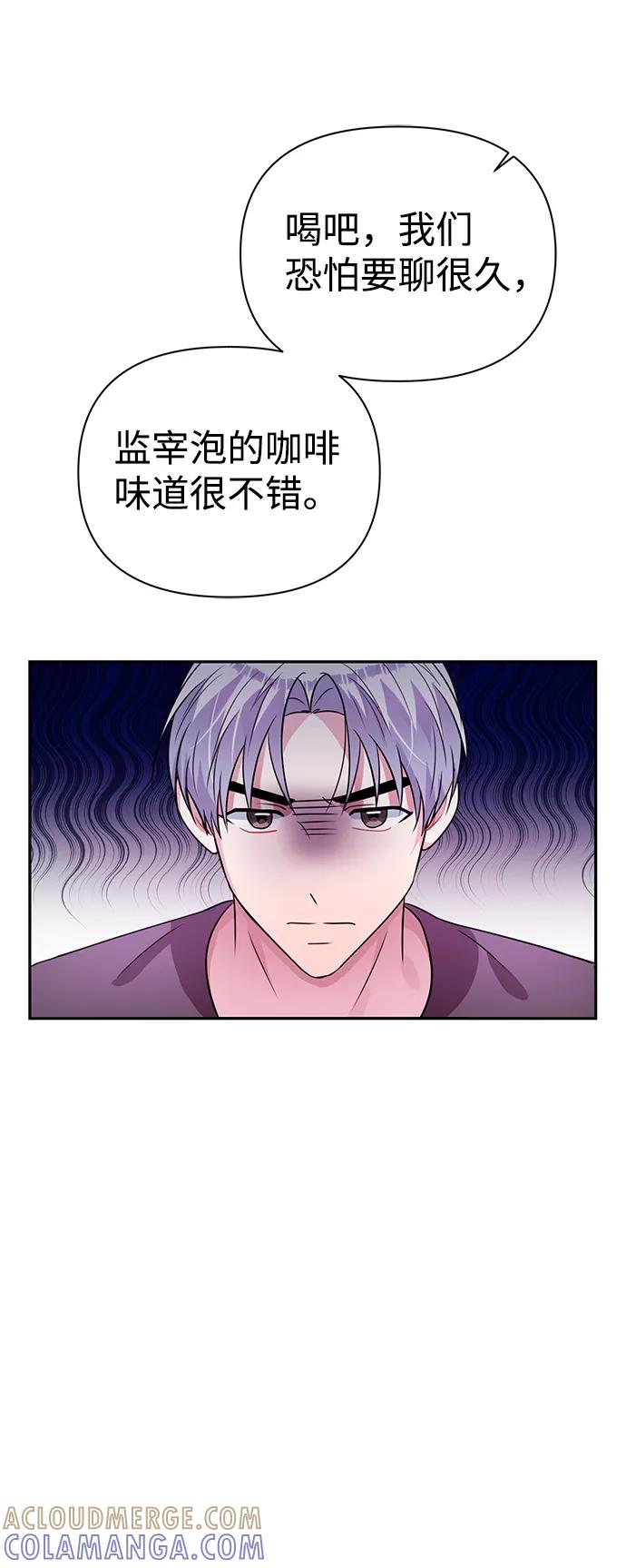 《神圣的爱豆》第32话 第25页