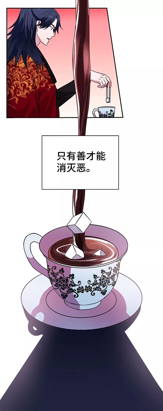 《神圣的爱豆》第32话 第39页