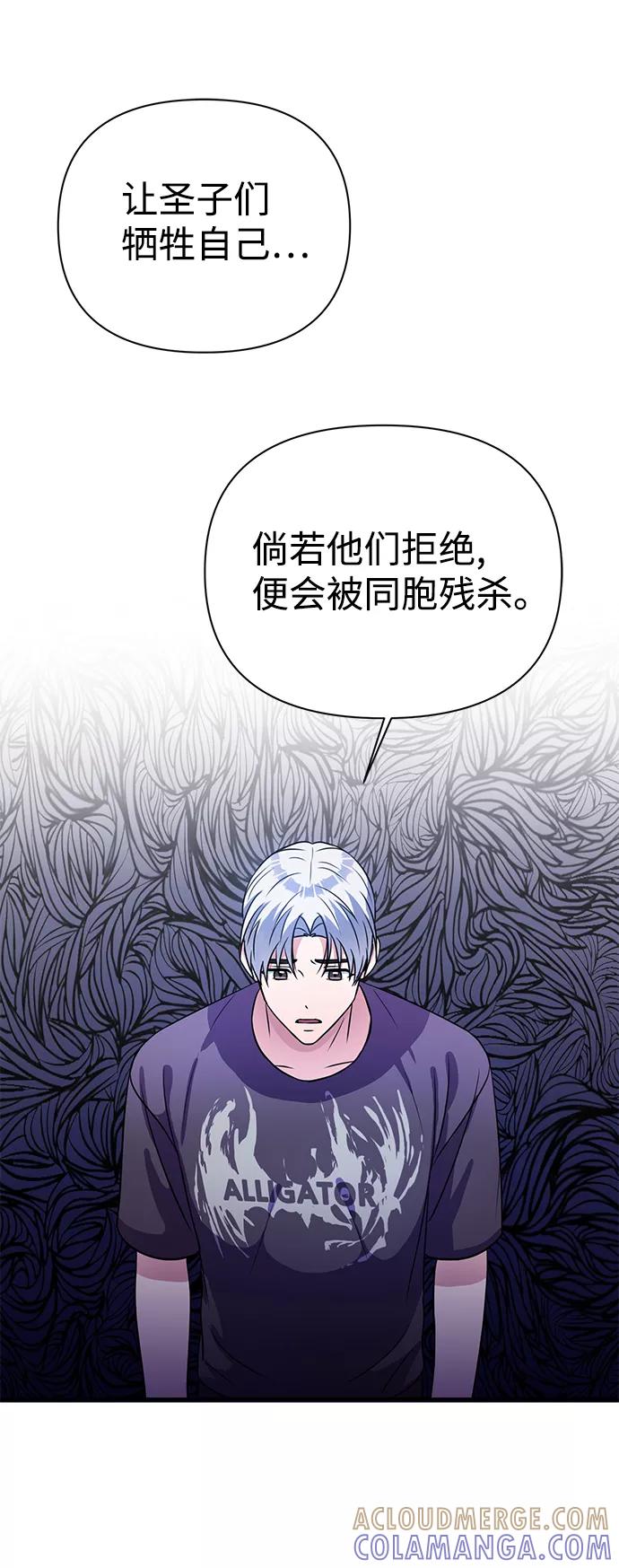 《神圣的爱豆》第32话 第49页