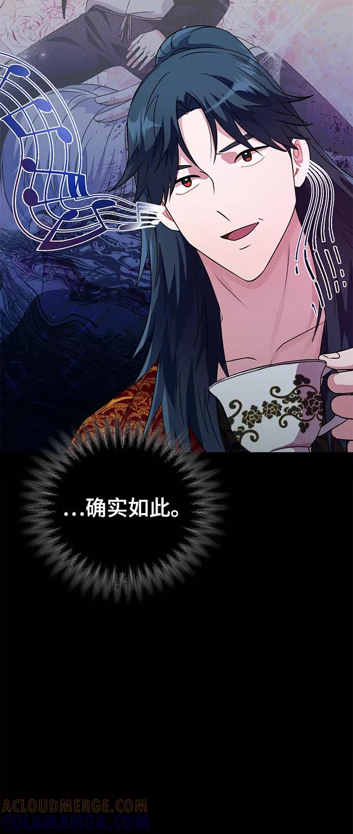 《神圣的爱豆》第32话 第58页