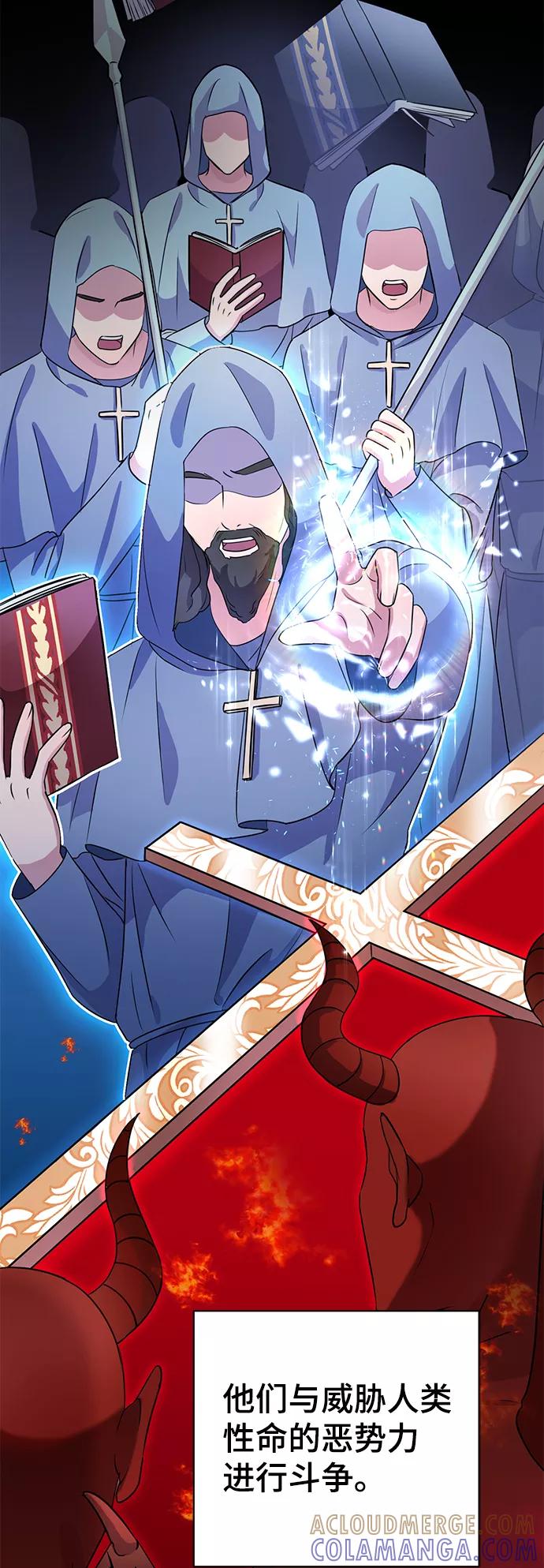 《神圣的爱豆》第32话 第34页