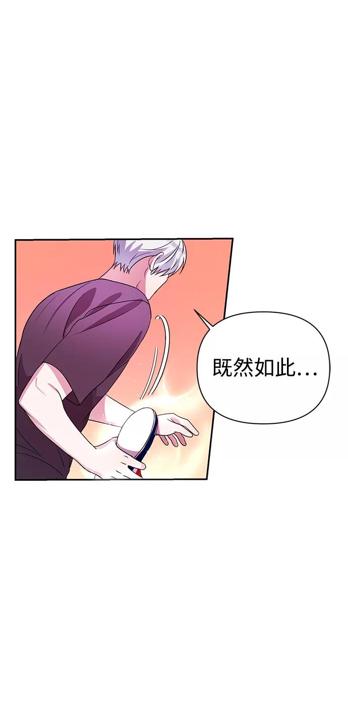《神圣的爱豆》第32话 第17页