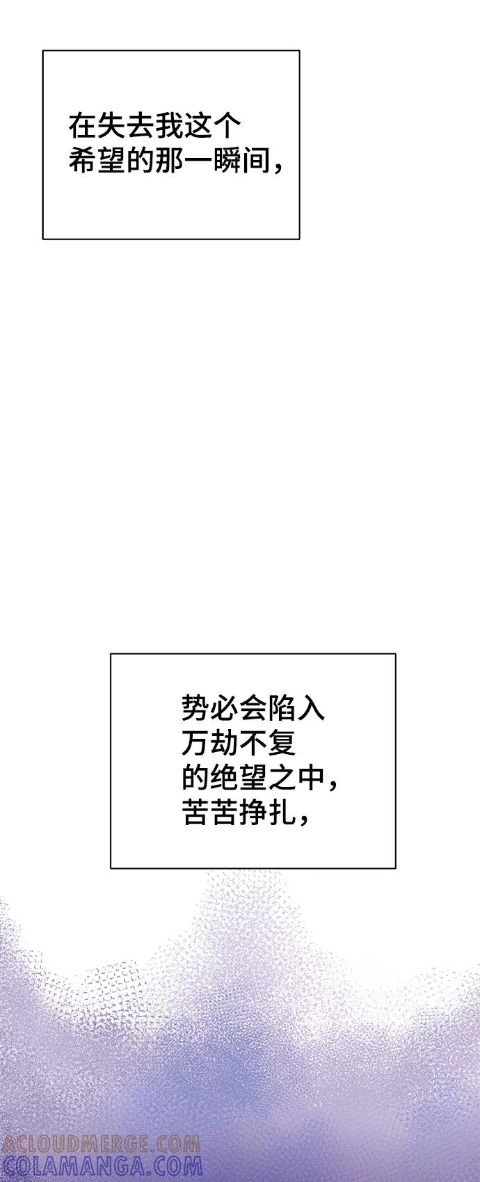 《神圣的爱豆》第32话 第4页
