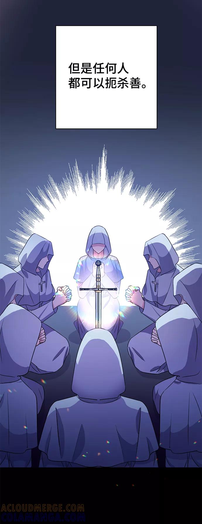 《神圣的爱豆》第32话 第40页