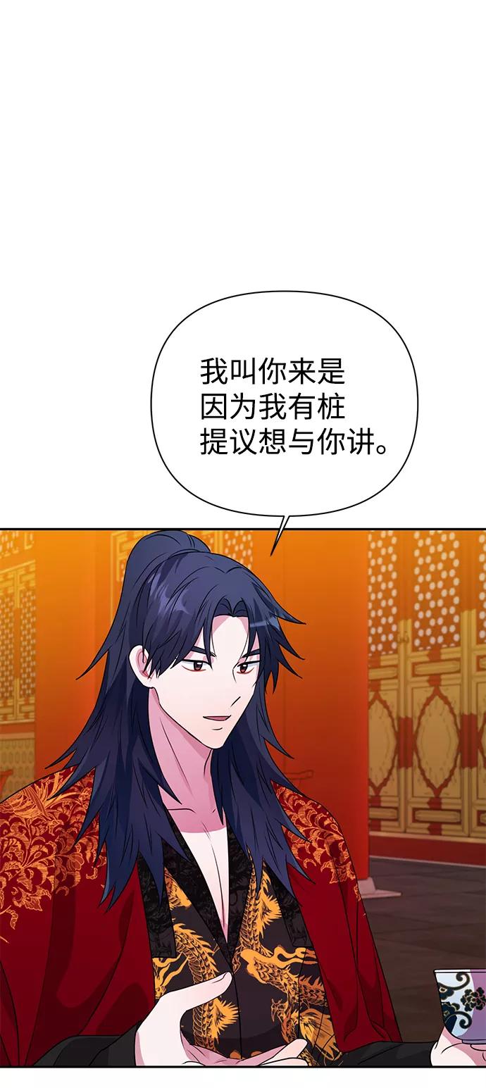 《神圣的爱豆》第32话 第29页