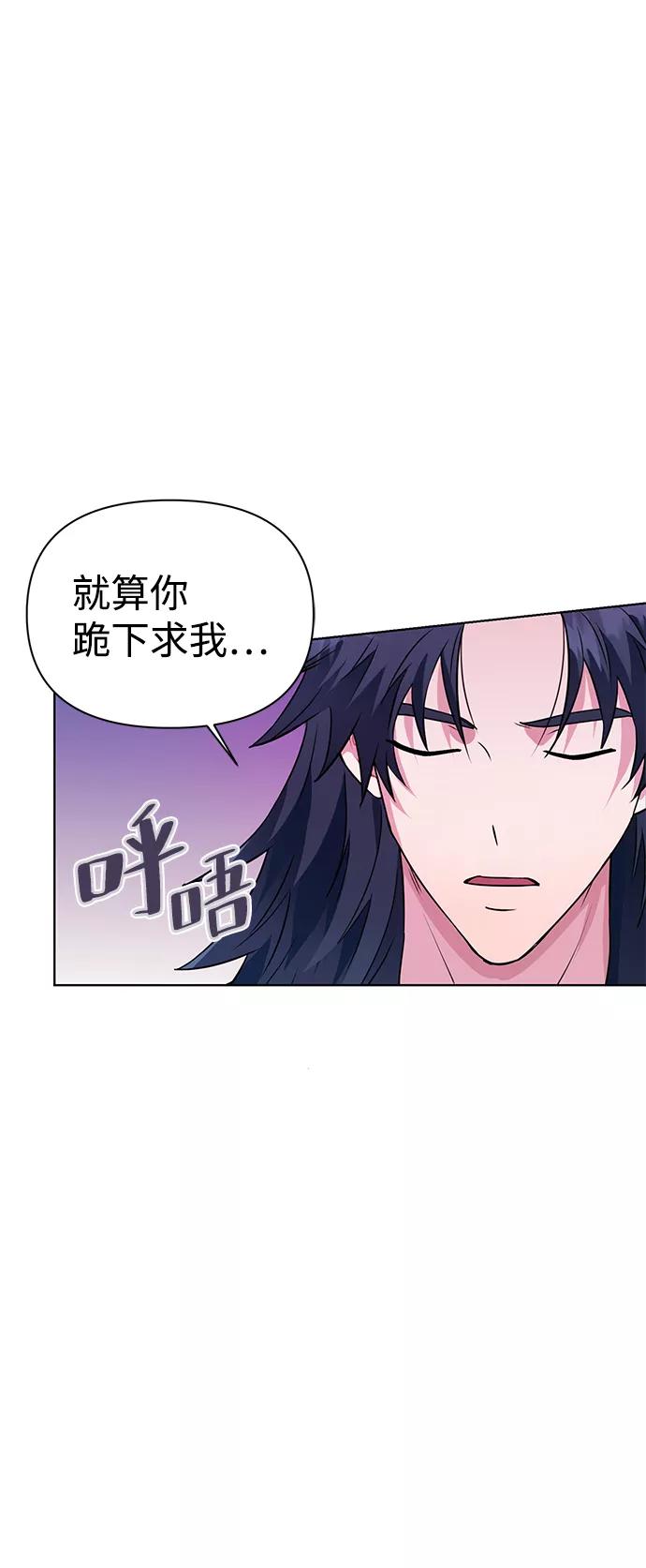 《神圣的爱豆》第32话 第9页