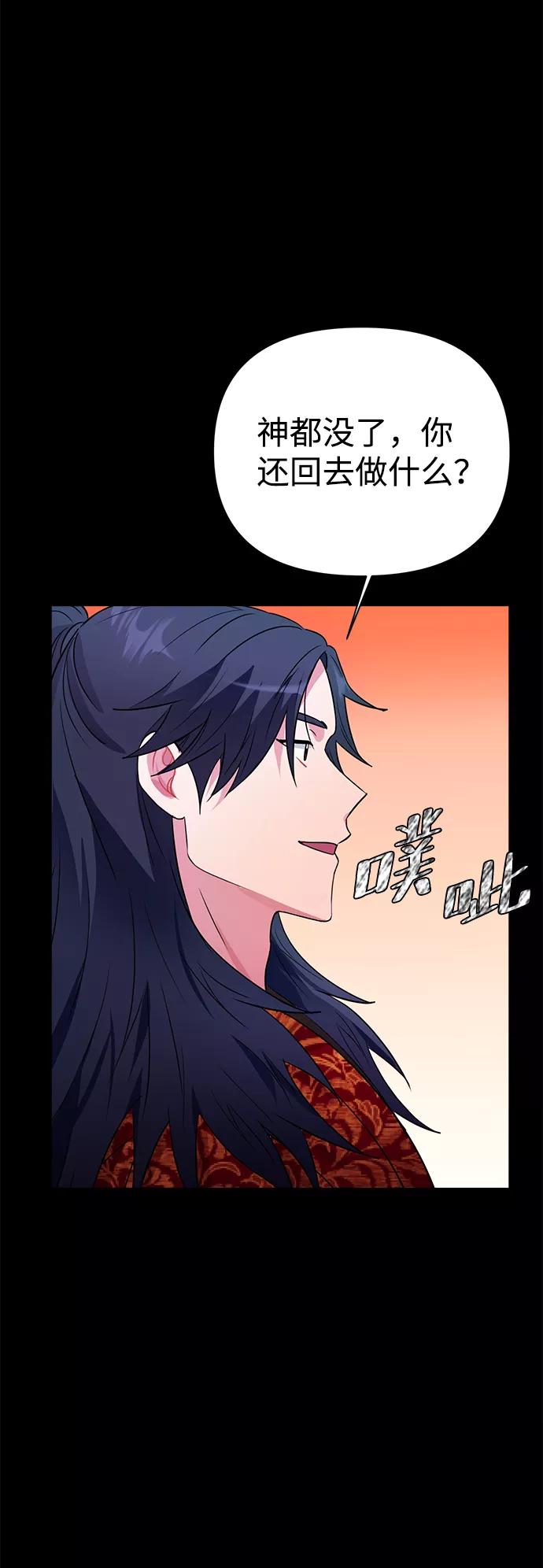 《神圣的爱豆》第32话 第63页