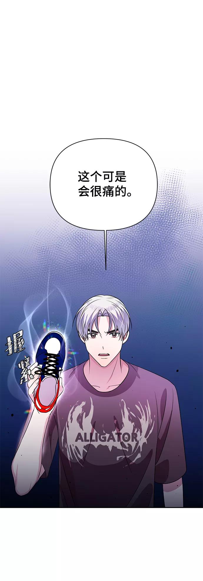 《神圣的爱豆》第32话 第11页