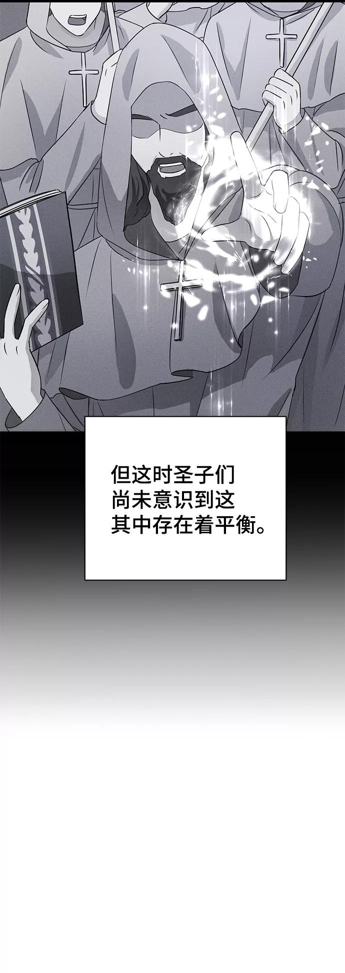 《神圣的爱豆》第32话 第36页