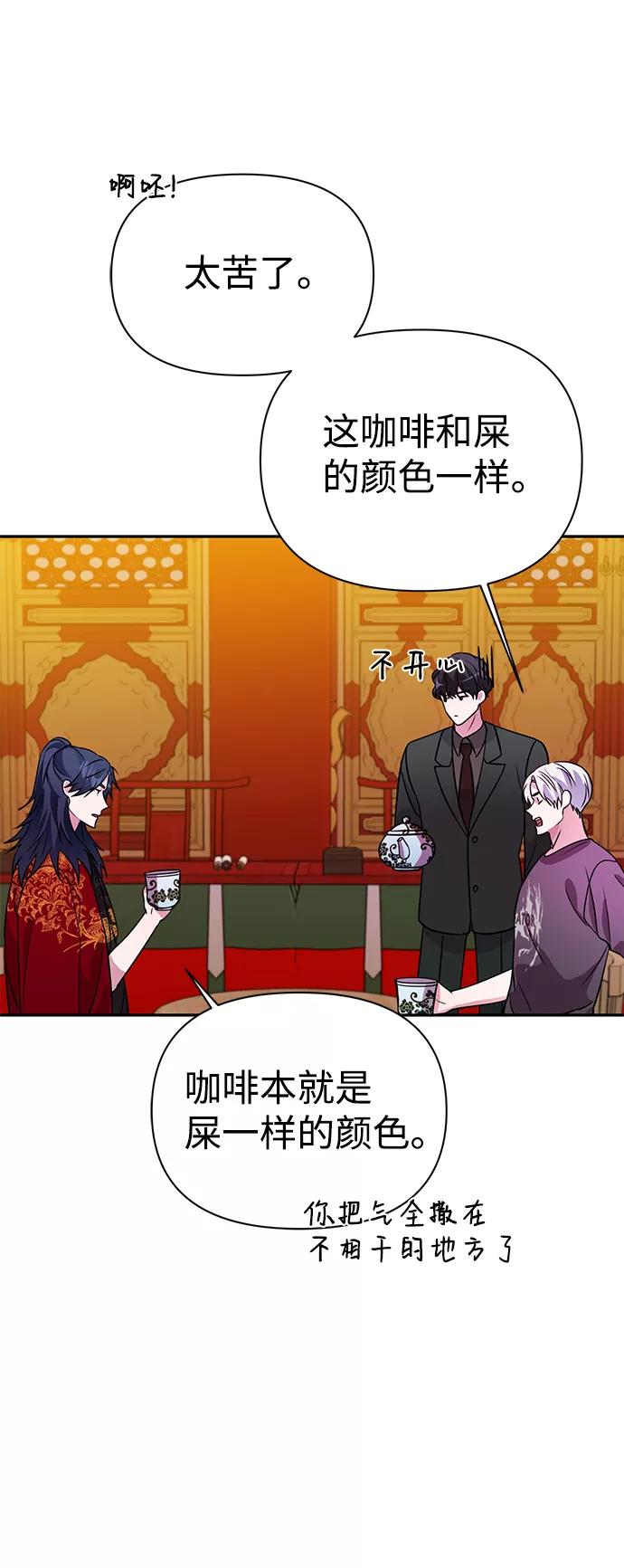 《神圣的爱豆》第32话 第27页