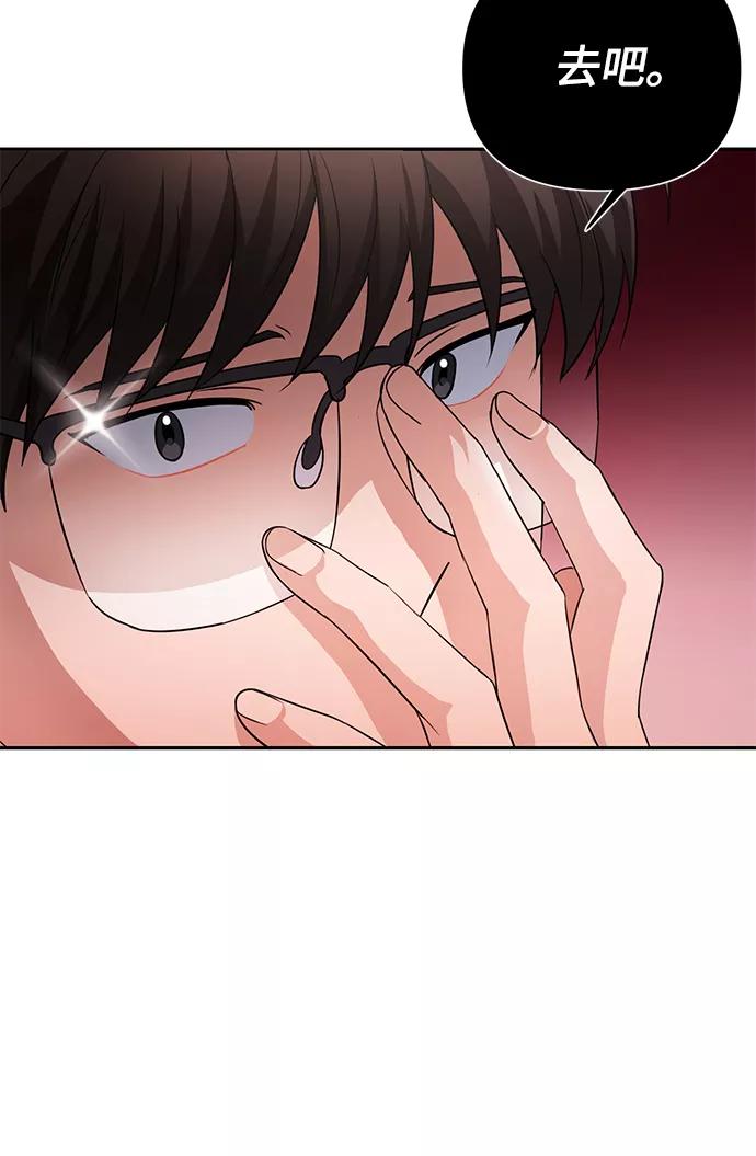 《神圣的爱豆》第33话 第42页