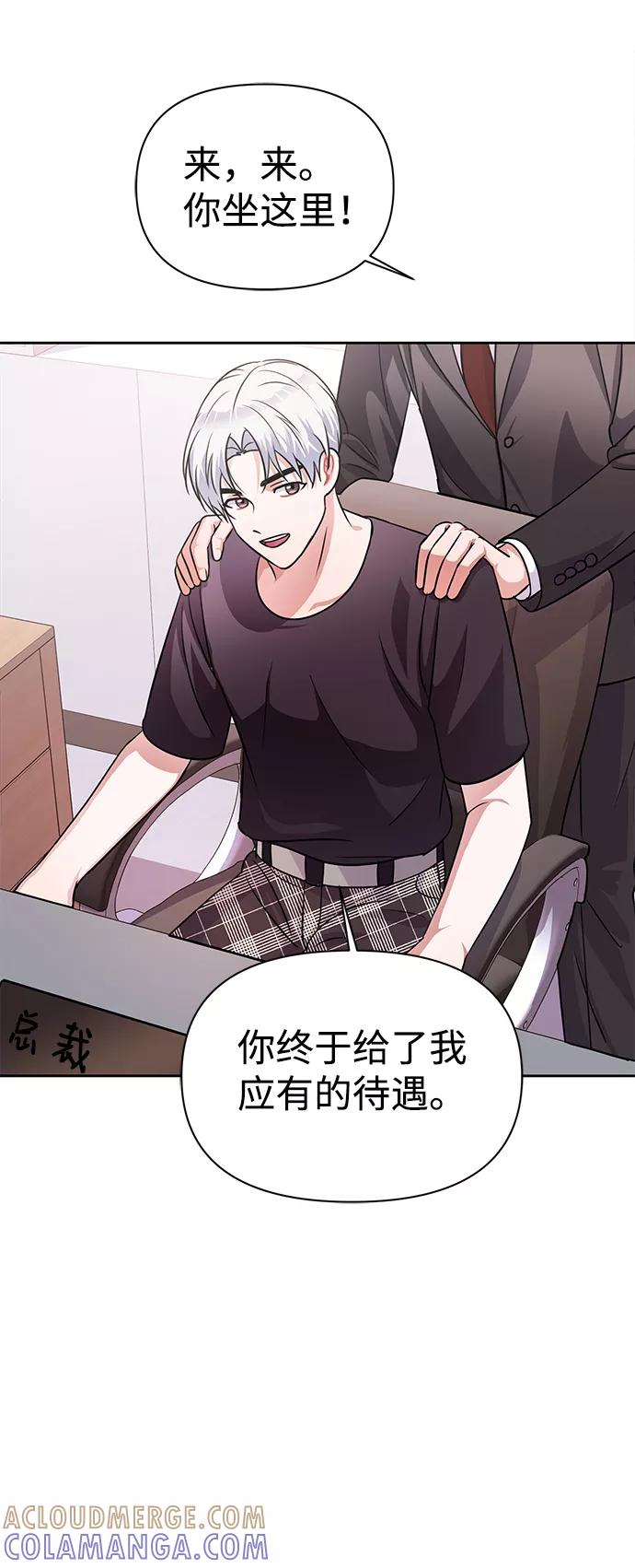 《神圣的爱豆》第33话 第58页