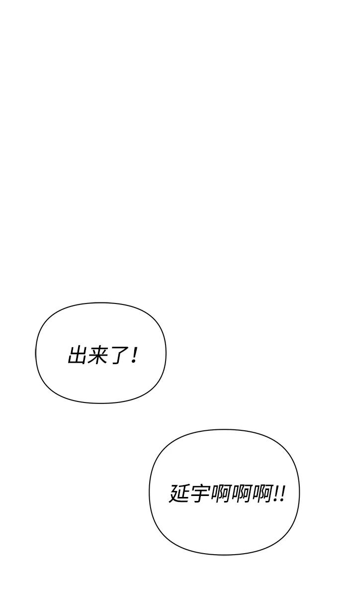 《神圣的爱豆》第33话 第36页