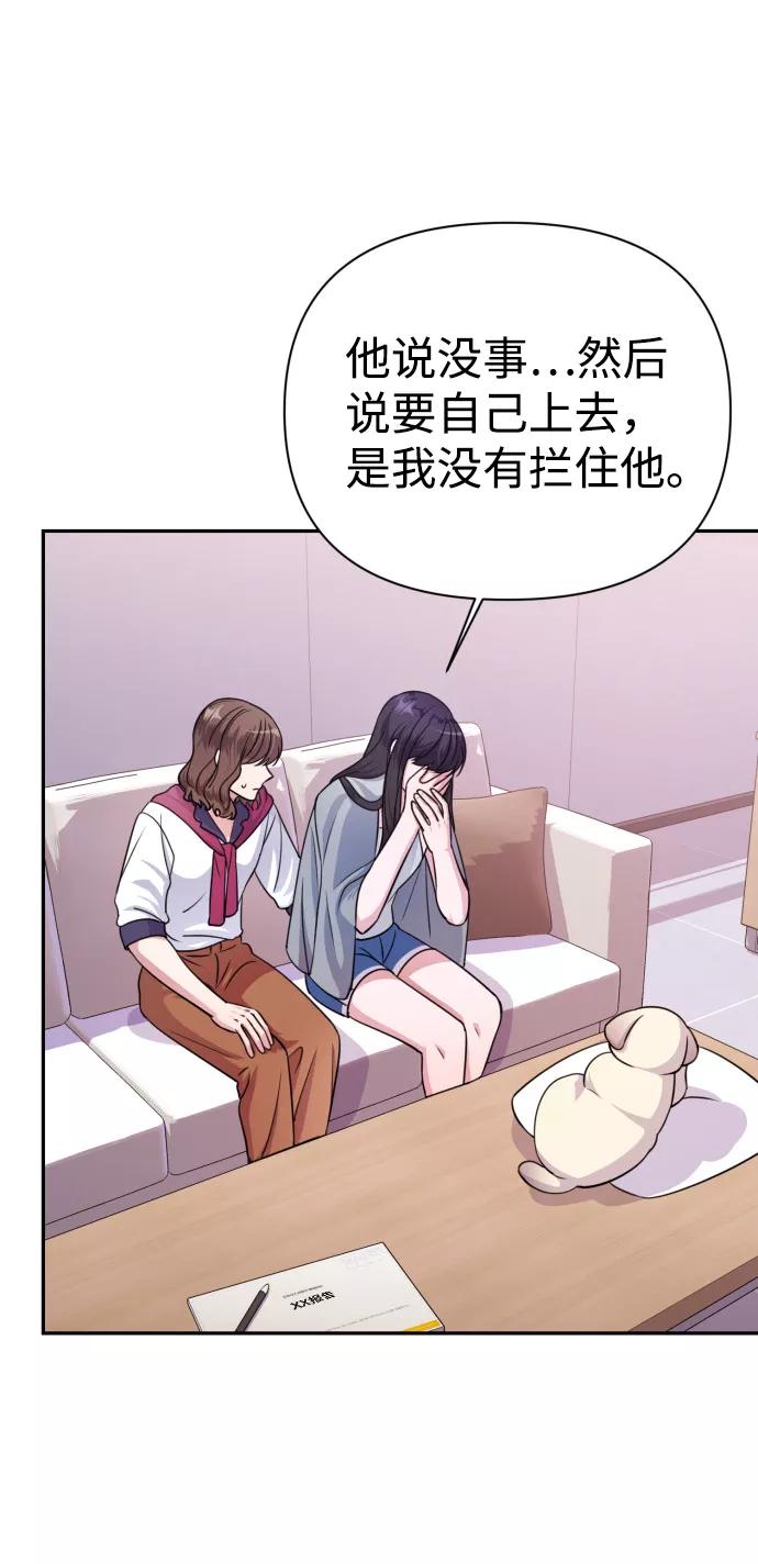 《神圣的爱豆》第33话 第9页