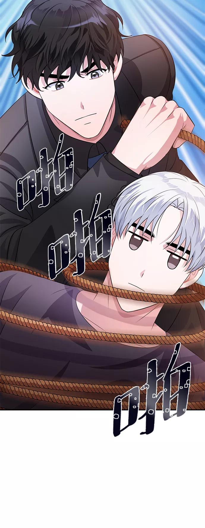 《神圣的爱豆》第33话 第44页
