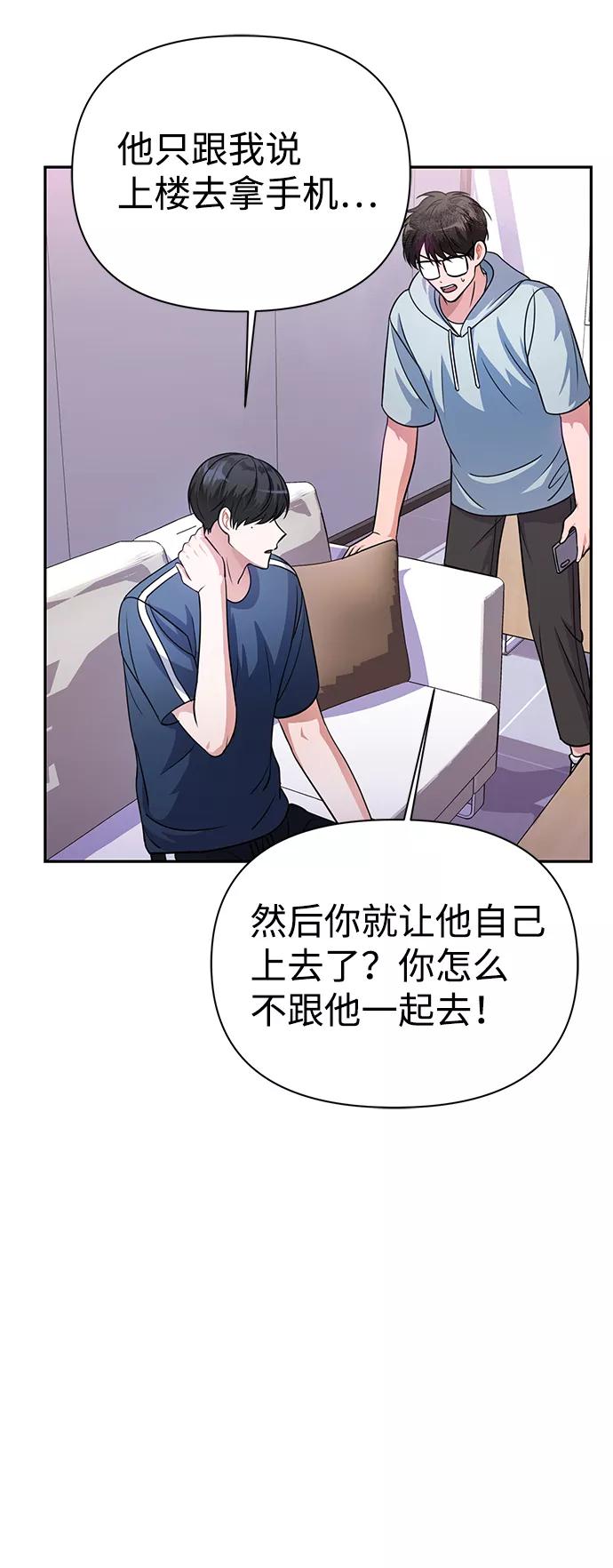 《神圣的爱豆》第33话 第6页